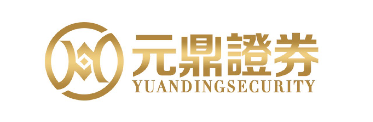 元鼎证券_元鼎证券登录入口_正规股票配资网站大全